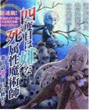 洪荒我以星辰铸道基洪荒小说封面