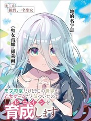 剑影长青女频剑修小说封面