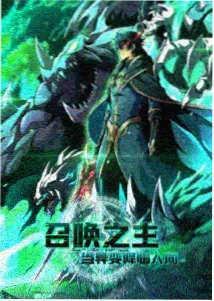 剑开天门九万里榜单封面
